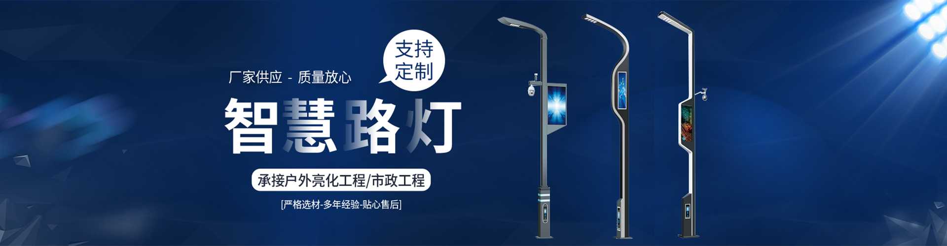 九江市太阳能路灯定制厂家
