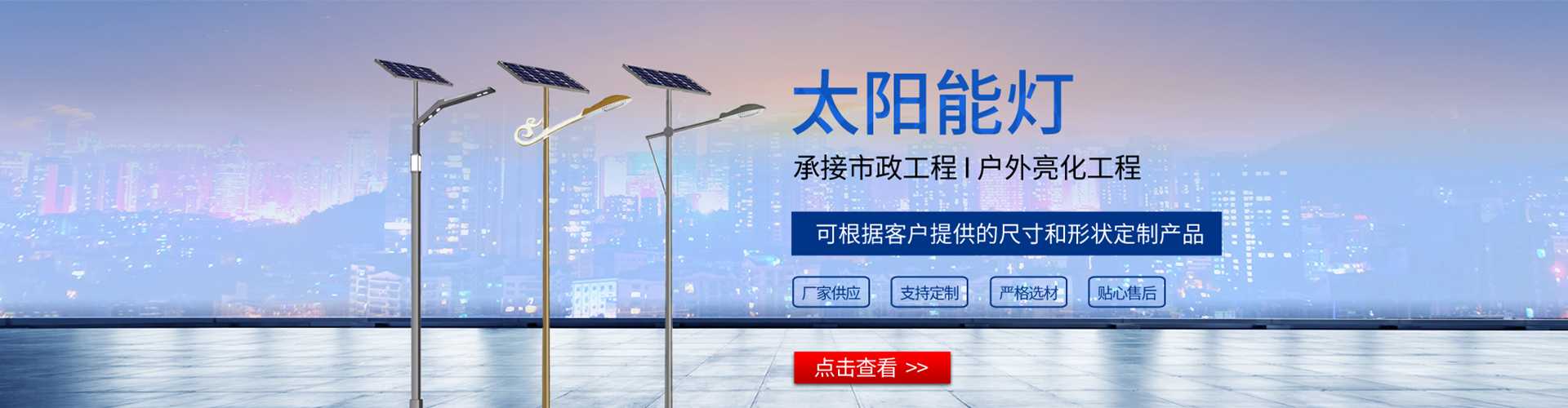 九江市太阳能路灯哪家好